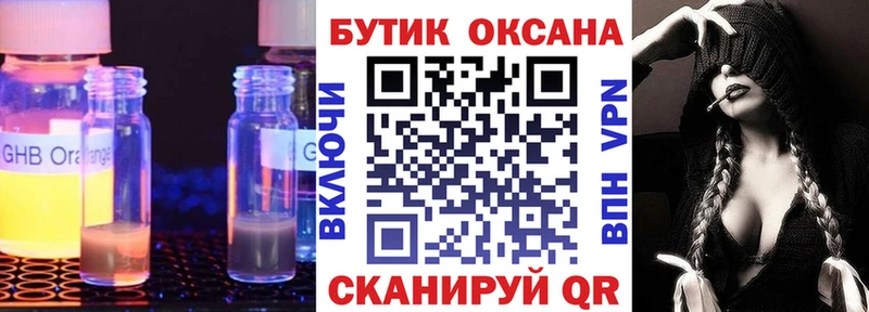Купить закладки  Десногорск  БУТИРАТ BDO 33% 