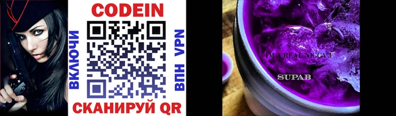 Купить  Десногорск  Codein Purple Drank 