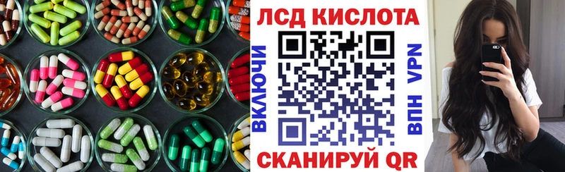 LSD-25 экстази кислота Десногорск