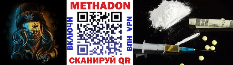 Купить  Десногорск  Метадон VHQ 
